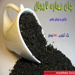 خرید چای بهاره لاهیجان و چای سبز لاهیجان اصل