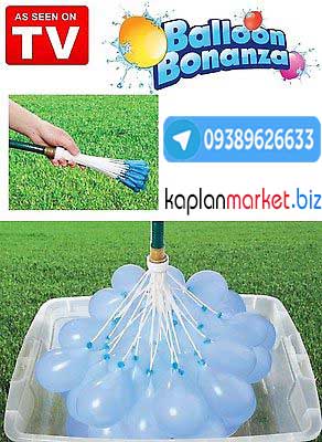 خرید بالون بونانزا balloon bonanza, بادکنک های آبی بالون بانانزا, بالون بالانزا